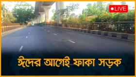 রাজধানীতে ঈদের আগেই ফাকা সড়ক