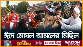 নানা আয়োজনে ঈদ উল ফিতর উদযাপন