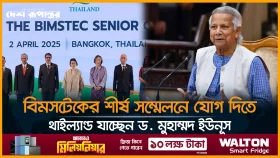 থাইল্যান্ড যাচ্ছেন প্রধান উপদেষ্টা