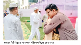 রূপায়ণ সিটি উত্তরায় ঈদুল ফিতরের আনন্দঘন জামাত