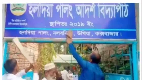 এসএসসিতে অংশ নিতে পারেনি উখিয়ার ১৩ শিক্ষার্থী