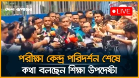 পরীক্ষা কেন্দ্র পরিদর্শন শেষে কথা বলছেন শিক্ষা উপদেষ্টা