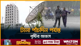 টানা পাঁচদিন পর্যন্ত বৃষ্টির আভাস