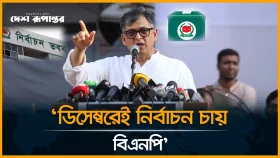 সংস্কারের বাহানায় নির্বাচন বিলম্বিত করা মানবেনা বিএনপি