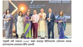 স্বপ্নজয়ী নারী সম্মাননা ২০২৫ পেলেন