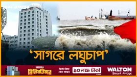 সাগরে লঘুচাপ, ঝড়-বৃষ্টি নিয়ে যা বলছে আবহাওয়া বিভাগ