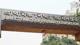 সরকারি প্রাথমিক বিদ্যালয়ের শিক্ষকদের বদলির আবেদন শুরু