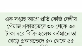 হিলিতে পেঁয়াজের দাম বেড়েছে কেজিতে ২০ টাকা