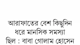 ধানমন্ডিতে চিকিৎসকের ঝুলন্ত মরদেহ উদ্ধার