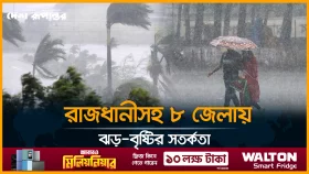৬০ কিমি বেগে ধেয়ে আসছে দমকা হাওয়া