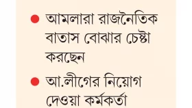 ‘নিখোঁজ’ প্রশাসন নিয়ে অবিশ্বাস
