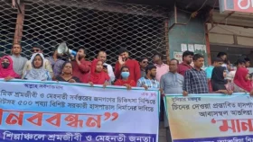 আশুলিয়ায় সরকারি হাসপাতাল চেয়ে শ্রমিকদের মানববন্ধন&nbsp;