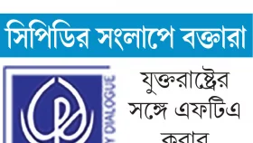 শুল্কের আঘাত মোকাবিলায় বিকল্প বাজার খুঁজতে হবে