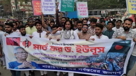 নির্বাচনের আগে সংস্কারের দাবিতে &lsquo;মার্চ ফর ড. ইউনূস&rsquo; কর্মসূচি