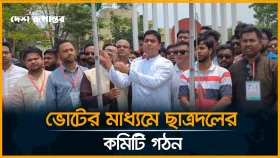ভোটের মাধ্যমে ছাত্রদলের কমিটি গঠন