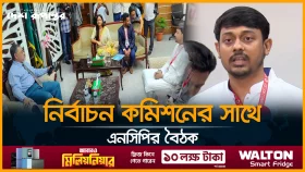 ইমাম -শিক্ষকেরাও যেন এমপি হতে পারেন, সে ব্যাবস্থা চায় এনসিপি