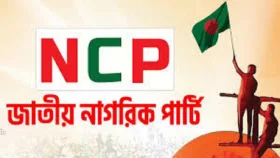 আজ সিইসির সঙ্গে এনসিপির বৈঠক