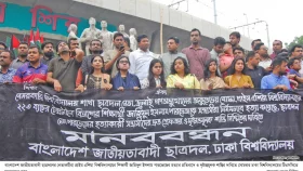 পারভেজ হত্যাকারীদের শাস্তি দাবি ঢাবি ছাত্রদলের