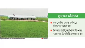 ধানক্ষেতে &lsquo;গায়েবি মাদ্রাসা&rsquo;