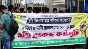 ৮ দফা দাবিতে অবস্থান কর্মসূচি কৃষি ডিপ্লোমা শিক্ষার্থীদের