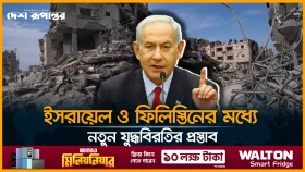 হা/মা/স ধ্বং/স না হওয়া পর্যন্ত যু/দ্ধ শেষ হবে না: নেতানিয়াহু