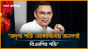 অদৃশ্য প্রতিপক্ষ আস্তে আস্তে দৃশ্যমান হচ্ছে: তারেক রহমান