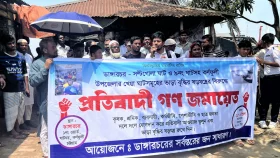 কর্ণফুলী খেয়াঘাটে ভাড়া বাড়ানোর প্রতিবাদে গণজমায়েত