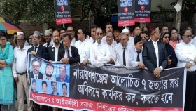 নারায়ণগঞ্জে ৭ খুনের আসামিদের দ্রুত ফাঁসির দাবিতে মানববন্ধন