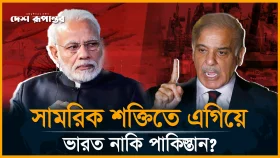 ভারত-পাকিস্তান ব্যয়বহুল যু*দ্ধে*র সামর্থ রাখেনা