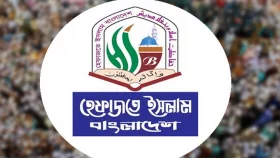 মহাসমাবেশে দুই বক্তার ‘আপত্তিকর’ শব্দচয়ন: হেফাজতের দুঃখ প্রকাশ
