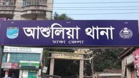আশুলিয়ায় ব্রিজের নিচ থেকে মরদেহ উদ্ধার 