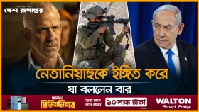 পদত্যাগ করছেন ই/স/রা/য়ে/লে/র গোয়েন্দা সংস্থার প্রধান