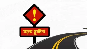 নাটোরে সড়ক দুর্ঘটনায় নিহত ১