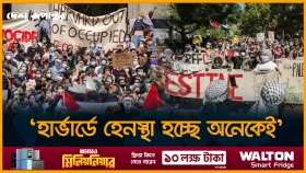 হার্ভার্ড বিশ্ববিদ্যালয়ের মুসলিম শিক্ষার্থীরা আ/ত/ঙ্কে