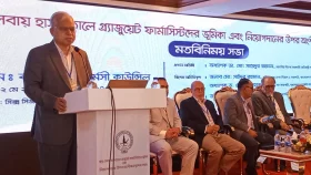 পূর্ণাঙ্গ স্বাস্থ্যসেবা নিশ্চিতে হাসপাতাল ফার্মাসিস্টের বিকল্প নেই&nbsp;