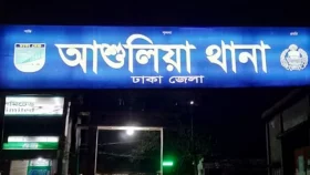 আশুলিয়ায় মাদরাসা ছাত্রীর মৃত্যু, প্রিন্সিপাল আটক