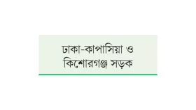 পরিবহন ব্যবসায়ীদের কাছে জিম্মি যাত্রীরা