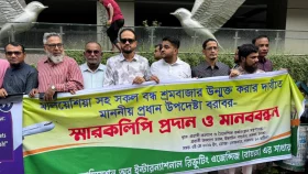 মালয়েশিয়ার শ্রমবাজার খোলার দাবিতে বায়রা সদস্যদের মানবন্ধন