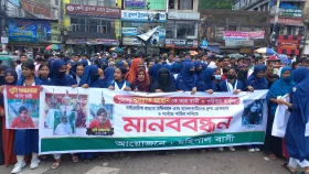 ফেনীতে গৃহবধূ নুসরাত হত্যার বিচার চেয়ে মানববন্ধন&nbsp;