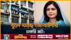 সরকারি চাকরি ফিরে পাচ্ছেন ডা. জোবাইদা রহমান