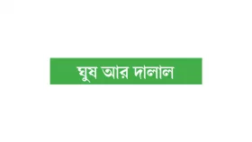 বিআরটিএর ৩৫ অফিসে একযোগে দুদকের অভিযান