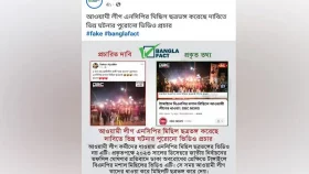 আ. লীগ কর্মীদের ধাওয়ায় এনসিপির মিছিল ছত্রভঙ্গের ভিডিওটি ভুয়া