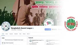 বন্ধ হচ্ছে আওয়ামী লীগ সংশ্লিষ্ট সব পেজ!