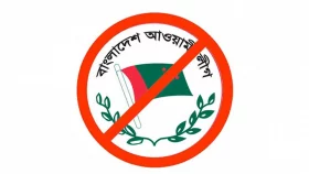 আওয়ামী লীগের কার্যক্রম নিষিদ্ধ করে প্রজ্ঞাপন জারি