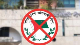 আওয়ামী লীগের নিবন্ধনও স্থগিত