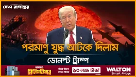 ‘দুই দেশকে বলেছিলাম, যু*দ্ধ বন্ধ না করলে বানিজ্য বন্ধ’