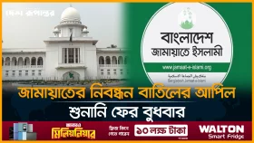 হাইকোর্টের রায়ে রাজনৈতিক দলের নিবন্ধন বাতিল নজির বিহীন: প্রধান বিচারপতি