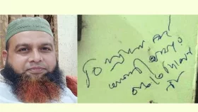 আওয়ামী লীগ নেতার নামে সুইসাইড নোট লিখে তরুণ ঠিকাদারের আত্মহত্যা&nbsp;