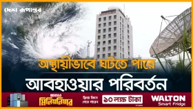 বৃষ্টি হতে পারে দেশের কয়েকটি বিভাগে, কমতে পারে তাপমাত্রা