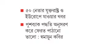 ভয়ানক চাপে ভারতে আশ্রিত আ.লীগাররা